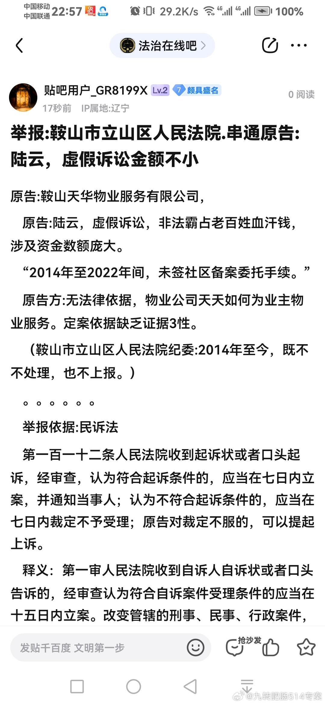 非标自动化设备 第58页