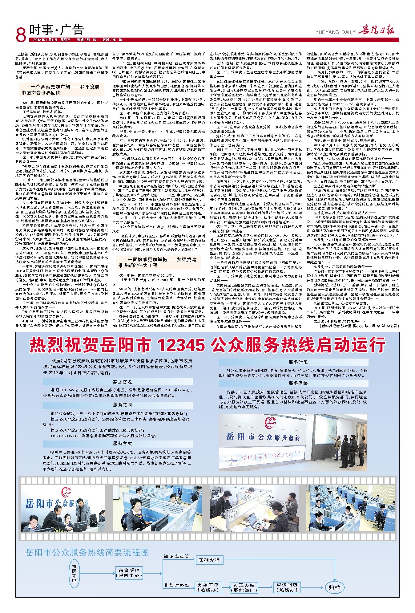 工装夹具 第87页
