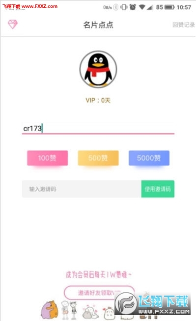 激光下料 第6页