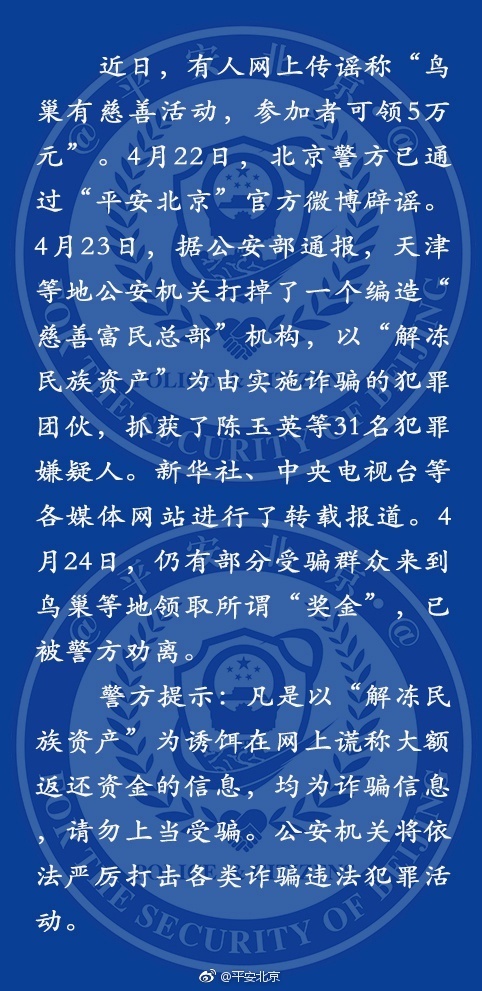 北京燃气诈骗案最新进展及科技产品介绍