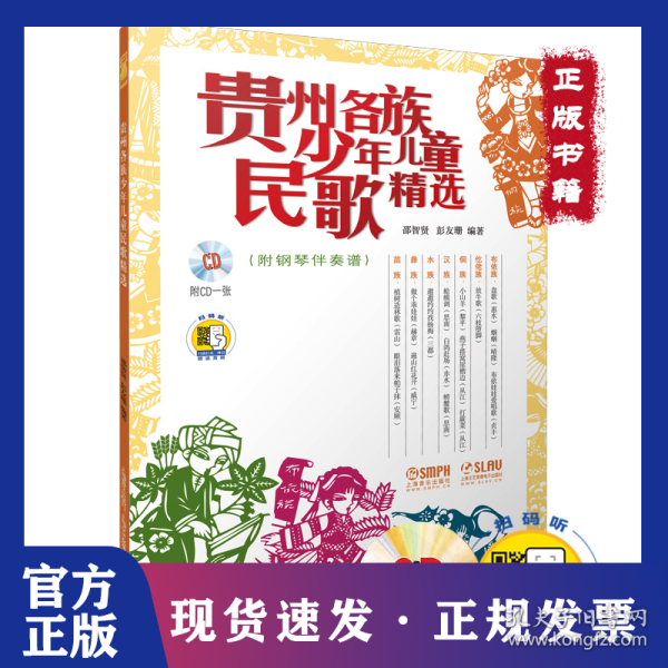 贵州松桃苗歌新传，科技与传统音乐的交融之美